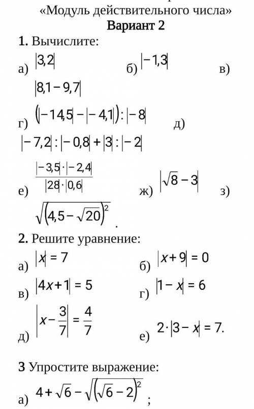 Здравствуйте задание нужно скинуть как можно скорее...​