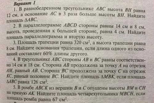 задания с решением и рисунком мне его через 40 мин сдавать очень с решением