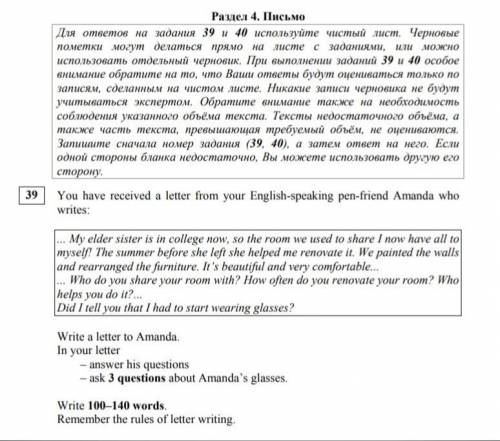 Письмо, статградовская работа за 11 класс