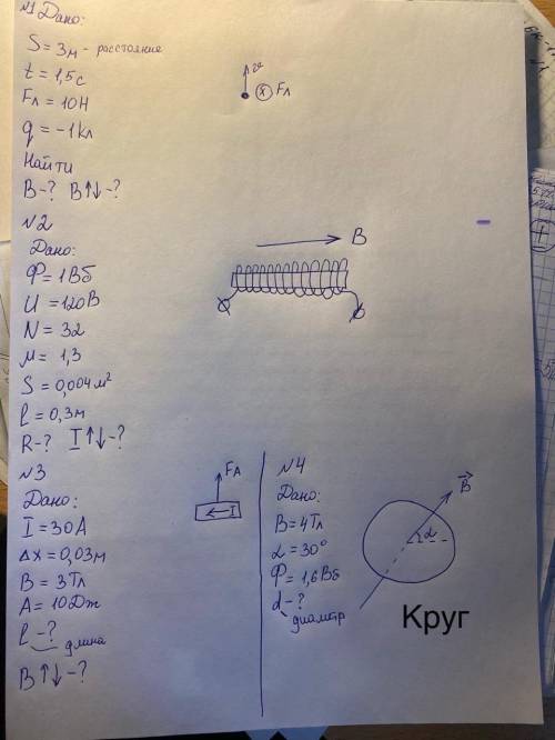 решить задачиТак же нужно указать направление руки в каждой