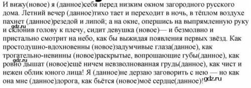 упр. 384: списать, разобрать 3 словосочетания с предлогом, выписать 6 слов с орфограммами, объяснить