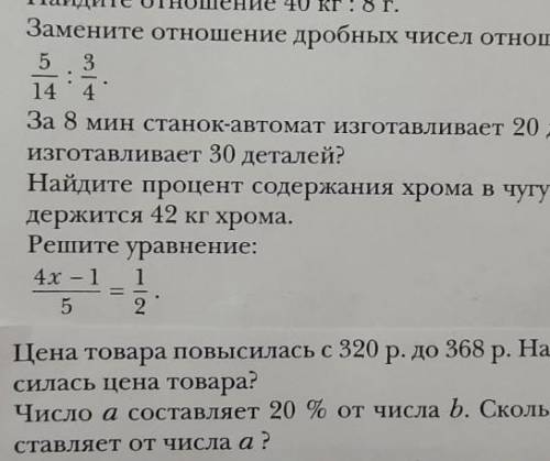 простите что не на одном фото, а раздельно​