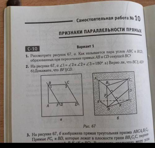 очень надо! 1 и 2 решить. (20 монет дам)​