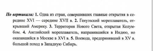 Нужно что бы букв в слове было столько же что и клеточек для этого слова (думаю это все знают,но..)Ф