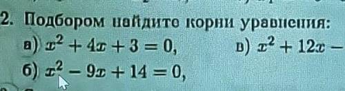 Алгебре 8 класскак решить а и б ​