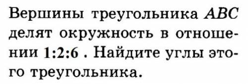 Подробно описать и сделать решение задачи по геометрии(8 класс)