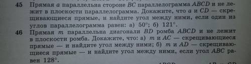 РЕШИТЬ ДВЕ ЗАДАЧИ ПОД НОМЕРОМ 45, 46 10 КЛАСС, РАСПИСАТЬ НОРМАЛЬНО ДАНО И ДОКАЗАТЕЛЬСТВО КАК НАДО С