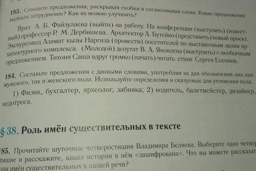 с русским языком умоляю мне осталось эти два задания сделать