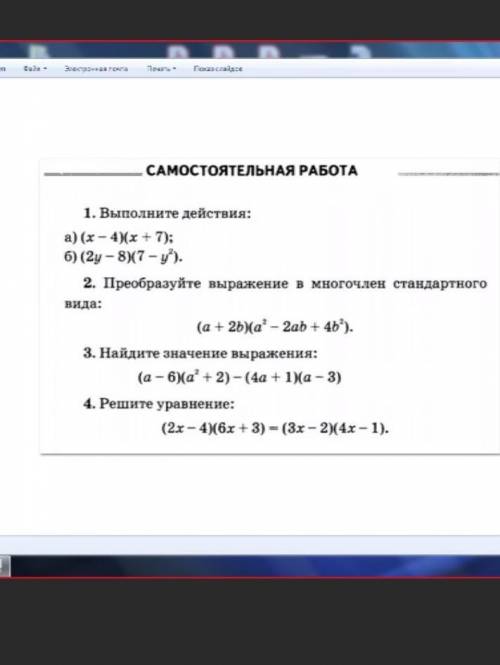 у меня только есть 5 мин ..​