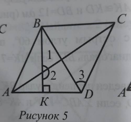 в ромбе abcd bk перпендикулярна ad угол 3 равно 75 градусов найдите угол 1​