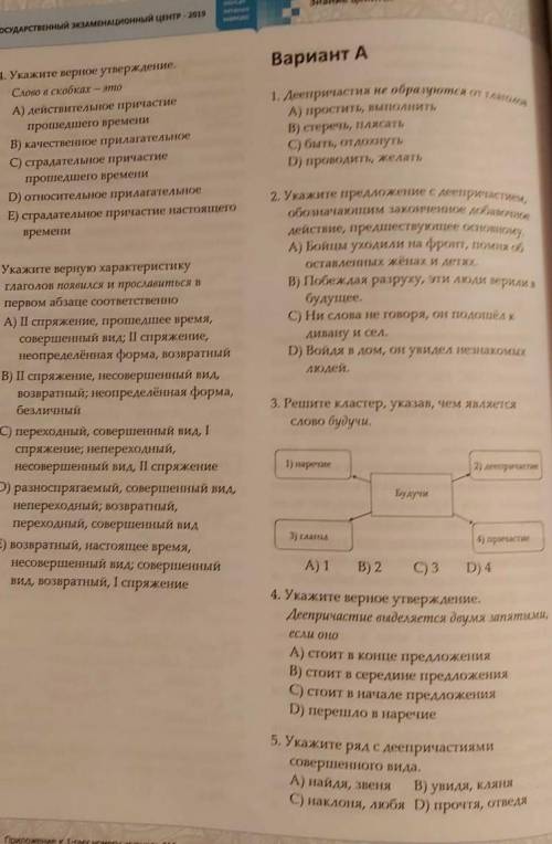 тест по русскому6 классбудете писать чушь,сразу же спам! ​