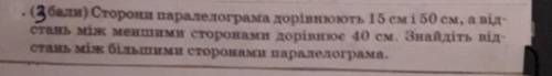 Геометрия дайте решение этой задачи. Задача на украинском языке. ​