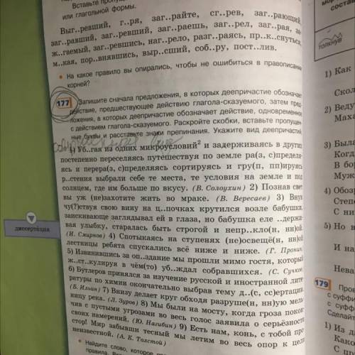 Ребят выпишите из этих предложений деепричастия совершенного вида