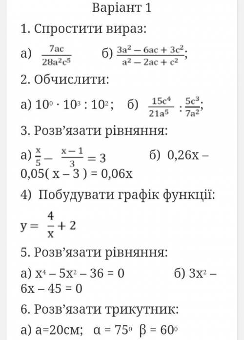 Решите полностью Это не тестовое задание.