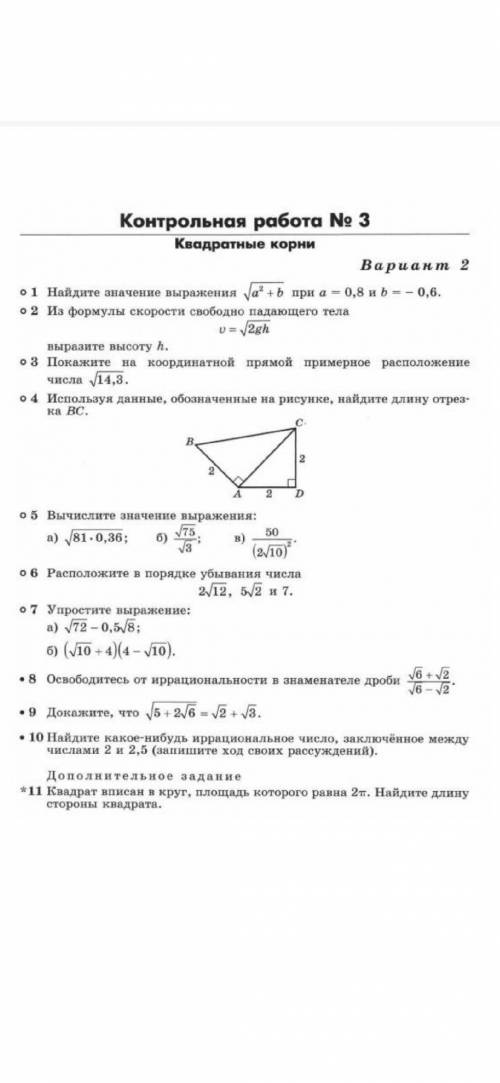 Решите что сможете кроме 1,3,5,6,7