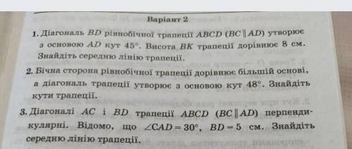 Діагональ рівнобічної трапеції ABCD (BC паралельна AD) утворює з основою AD кут 45°. Висота трапеції