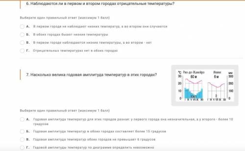 12. выбери тип климата для второго города а. субэкваториальный б. субтропический в. экваториальный