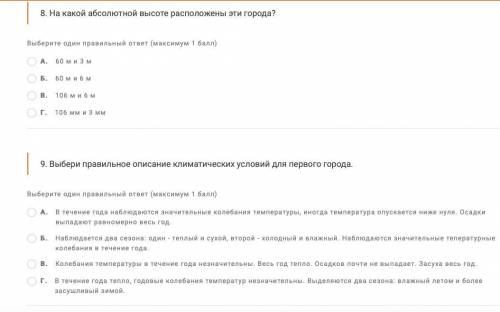 12. выбери тип климата для второго города а. субэкваториальный б. субтропический в. экваториальный