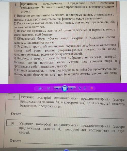 Строки в номере 8: Только союзная связь:Только бессоюзная связь:Оба вида связи:Заранее благодарю ​