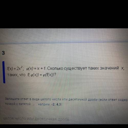 F(x)=2x^2 , g(x)=x+1. Сколько существует таких значений x,таких,что f(g(x))=g(f(x))?