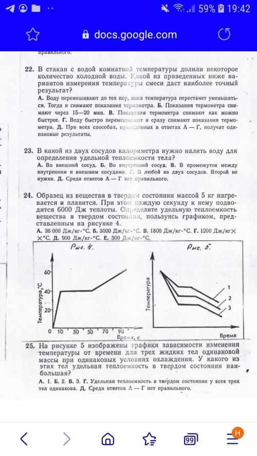 Плз скажите просто верный вариант,желательно с объеснением Номер 24