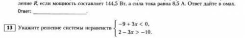 Решите систему неравенств(лучше с рисунком)