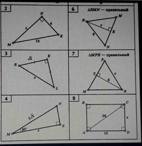 По теореме Пифагора номер 2 3 6