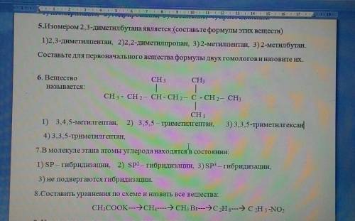 с 5 по 10 Химия 10й класс АЛКАНЫ​