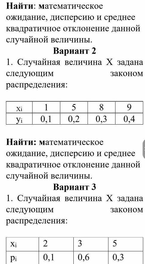 если сделаете всё . математика 2 курс ​