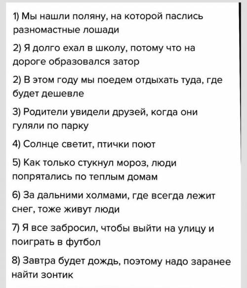 Выполнить определить какое это предложение (простое или сложное ) и выполнить синтаксический разбор