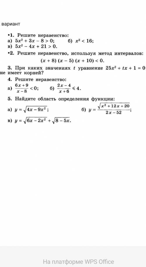 Решите контрольную по алгебре. ​