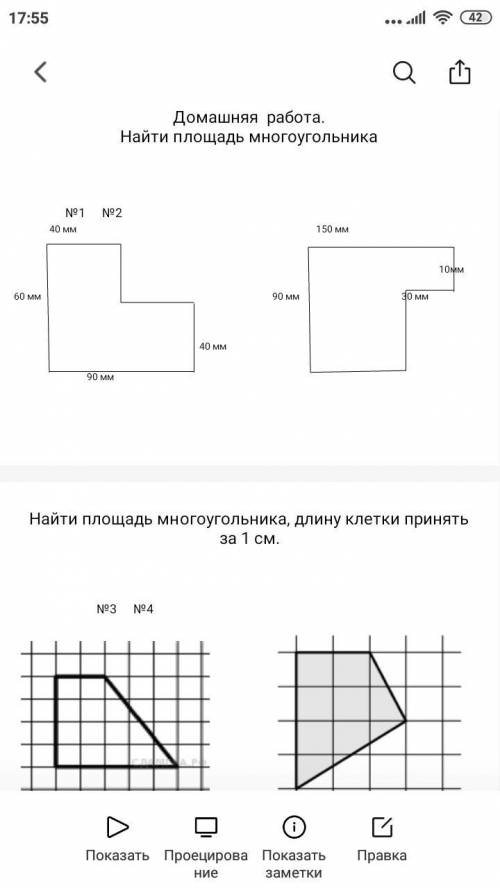 Найти площадь многоугольника