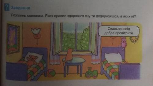 (укр)-Яких правил здорового сну ти додержуєшся, а яких ні? (рус)-Каких правил здорового сна ты следу