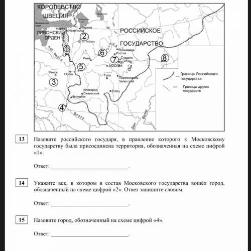 Очень важно для аттестации, 13-15 задание ! Даю все ! 10 класс, История