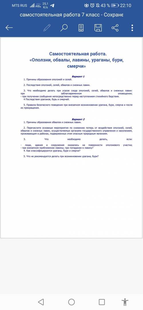 ЛЮДИ Надо решить 2ой вариант. Будет что то другое кроме ответа сразу жалоба.