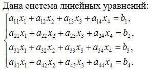 Решение системы линейных уравнений методом Гаусса. Задание: Решите систему линейных уравнений методо