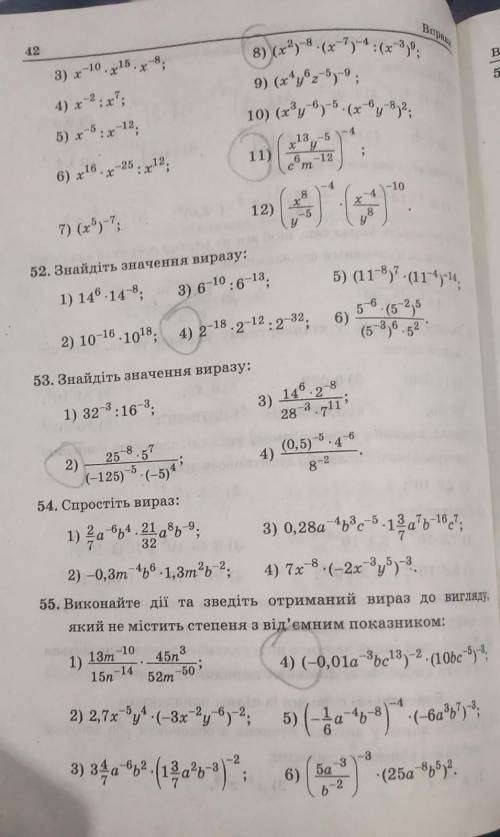 решите те которые отмечены карандашом ​