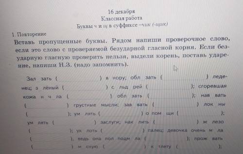 Классная работа надо делать только повторение​