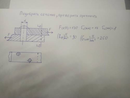 с технической механикой, не понимаю как решается. Подробно распишите