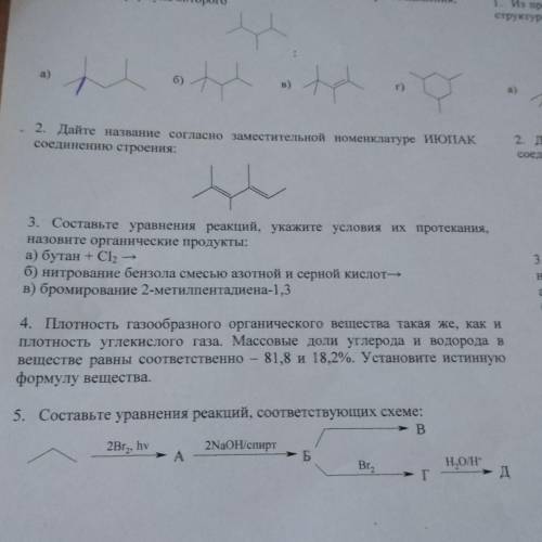 Составьте уравнения реакций, соответствующих схеме: