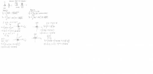 1. Xy=6 x+y-7=0 Вычисление объёма тела вращения 2. Применение определенных интегралов для вычисления