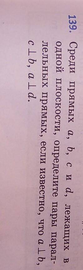 [139] Среди прямых а,b, c и d, лежаших в одной плоскости, определите пары паралельных прямых, если и