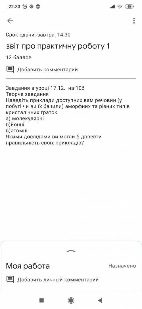 даю 50б неправильной ответ бан