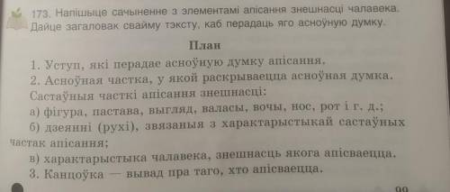 мозг вообще не соображает {напишите про подругу} [учитель же не знает какие у меня подруги]​