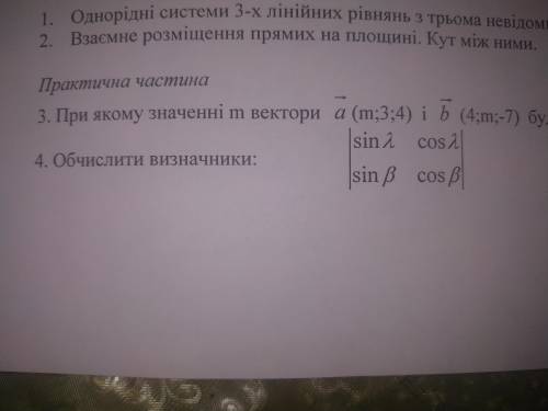 До ть з вищой математикой, завдання вроде ізі, але не пойму |Sin (альфа) cos(альфа)||Sin(бета) cos(б