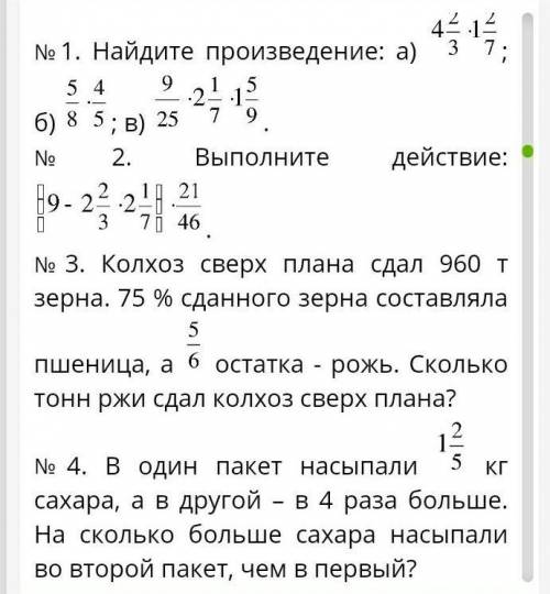 оешить работу Виленкина за 6 класс