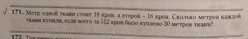 за короткую задачу. 9 класс подробно написать ответ