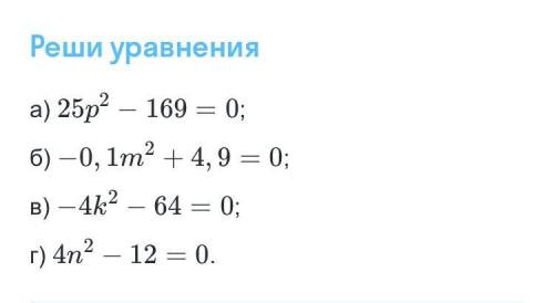 Алгебра Какие из указанных уравнений являются неполными?