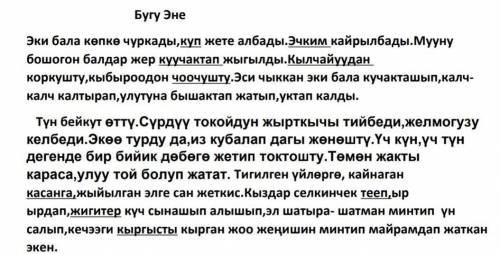 Нужно исправить подчеркнутые слова.​