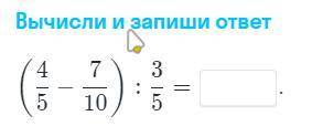 Решите несколько задач с дробями без полного решения просто ответ!